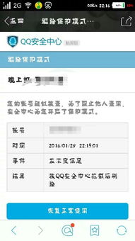 我想知道这样是不是被举报了 我什么也没有做,被举报就成功么 