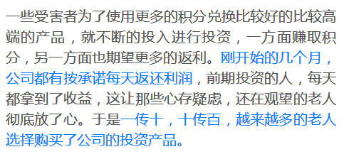 必须曝光 永安这群人被骗200多万 骗子的伎俩令人发指 