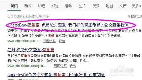 北京科技大学研究生学位论文查重检测暂行办法 2014版