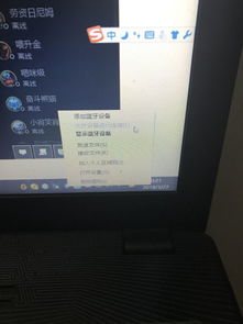 华硕win10蓝牙怎么开