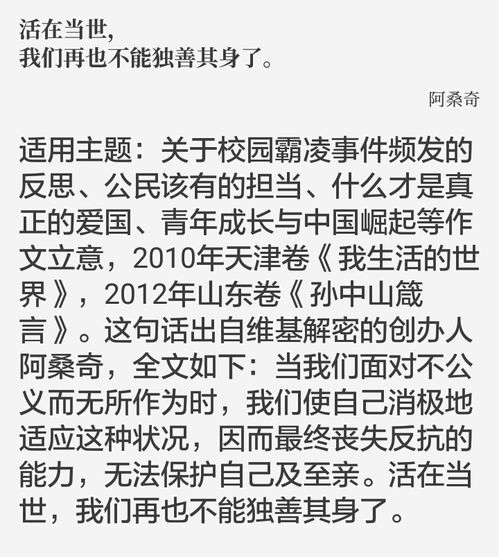 老实 名言,石油人的名言名句？