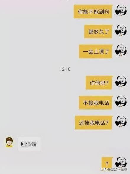 搞笑图片 坐个车被骂了好几站