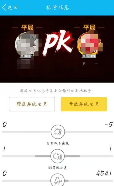 qq游戏双人pk怎么邀请好友(手机qq游戏怎么邀请qq好友)qq炫舞怎样邀请好友一起玩游戏