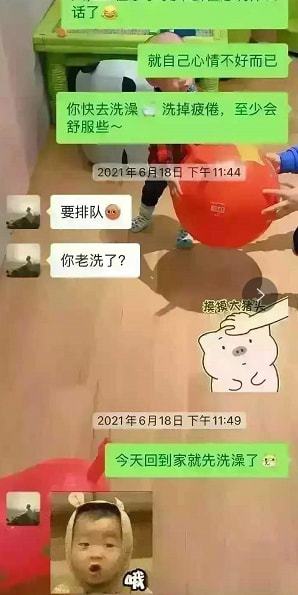 妻子和上司聊天内容火热,丈夫发现却被说 小气 要点脸好吗