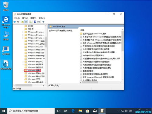 win10如何补丁更新