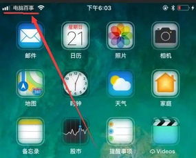 iPhone怎么改运营商名称 无需越狱修改iPhone运营商昵称教程 