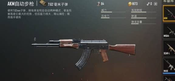 M416是最受吃鸡玩家喜爱的步枪,但我最喜欢AKM,你呢