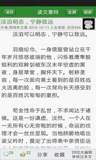 经典美文欣赏安卓版下载 手机经典美文欣赏官网最新版 