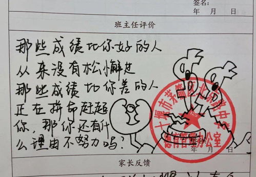 小学生评语 名言,班级寄语古诗或名言？