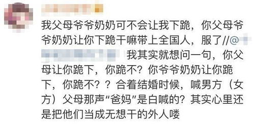 过年要不要给长辈下跪磕头