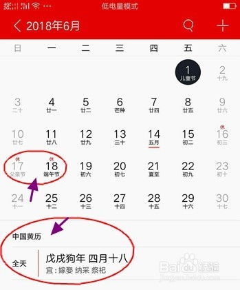 oppo手机日历提醒怎么弄oppo手机怎么设置每月初一十五提醒