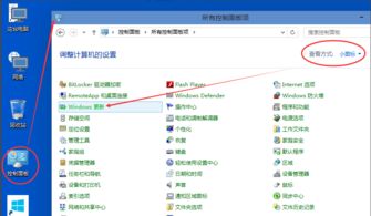 win10系统自动更新的安装包