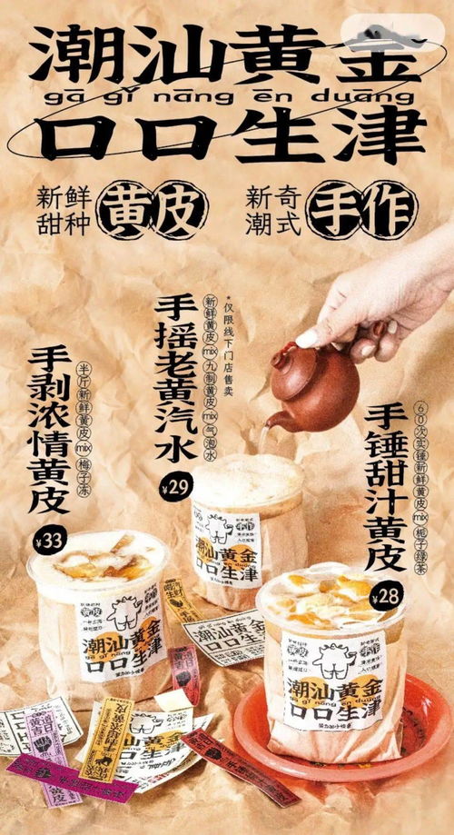 这个夏天,奶茶店靠黄皮油柑 续命