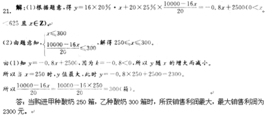 2014年教师招聘考试 小学数学 专家命题试卷 1