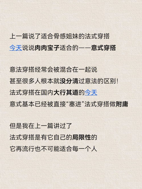 时髦名词有哪些词语解释;时尚靓丽词语？