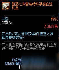 DNF 黑暗之眼灵能碎片怎么获得 黑暗之眼灵能碎片作用及获得方法