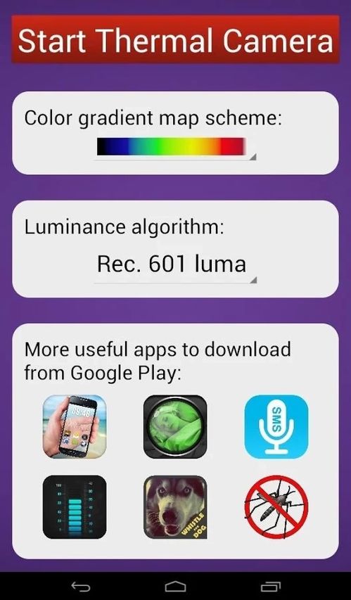 「热成像仪手机软件：如何下载和使用」