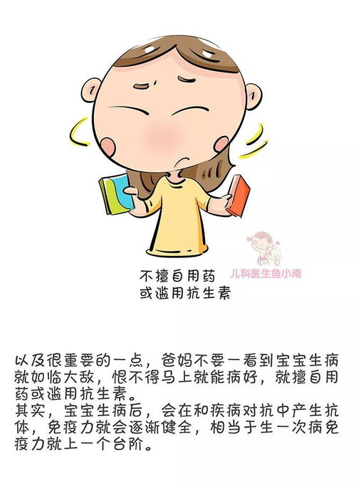 为什么宝宝在幼儿园总生病 医生给出权威答案,家长必读,你必知