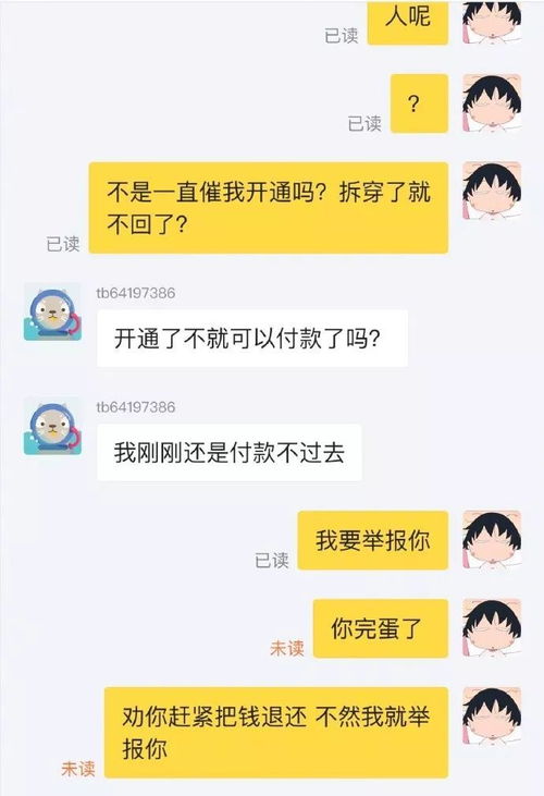 沈梦辰闲鱼卖衣服,杜海涛当托,结果被骗了3000块