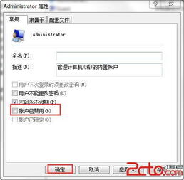 win10设置管理头像失败