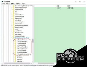 win10系统svn更新图标不正常显示