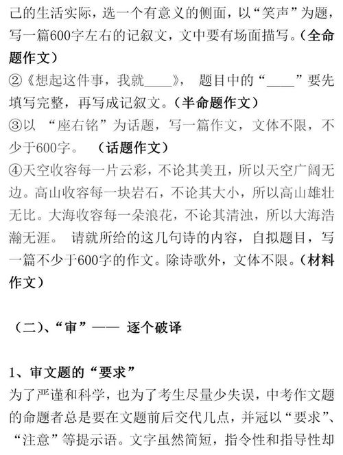 作文审题技巧,写作不过关的同学赶快收藏学习