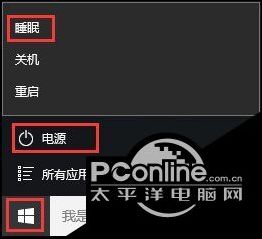 win10睡眠模式显示器