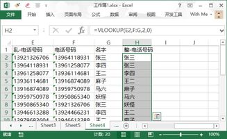 Excel 2003 如何自动配对 