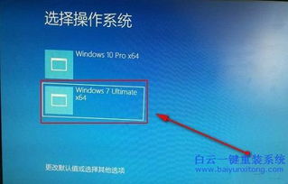 宏碁用u盘安装win10