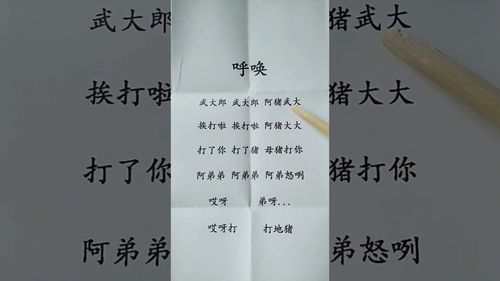 八戒歌曲谐音歌词翻译官 