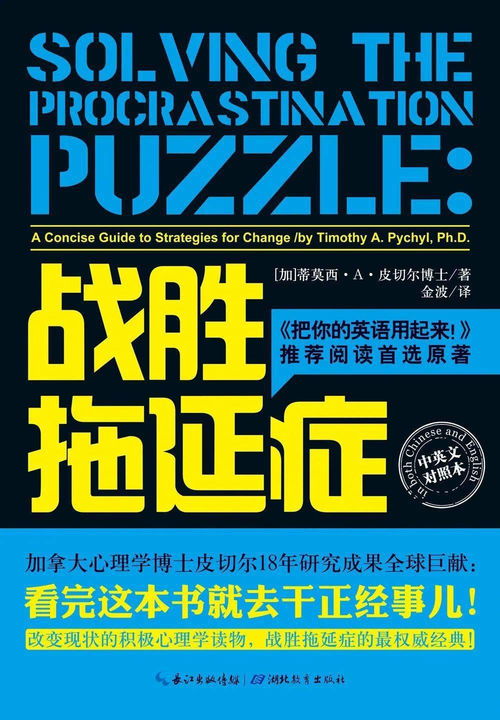 我们都有病 拖延症 焦虑症 抑郁症 社没读书