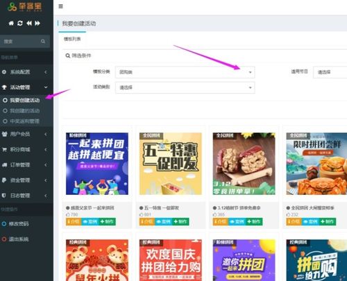 微信拼团活动怎么弄,朋友圈微信拼团活动链接制作步骤