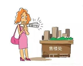 江北大龄女硕士的买房之路 揭晓城市女性买房数量猛增背后的故事