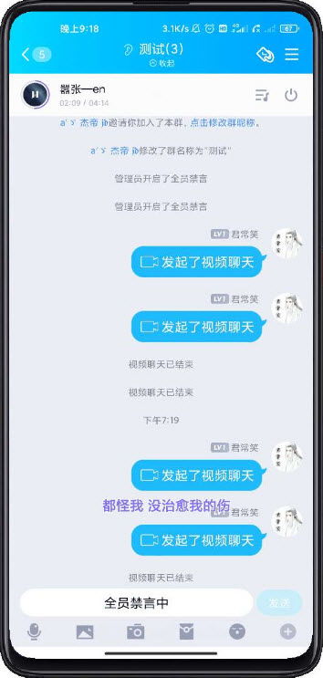 突破qq群禁言软件2021最新版