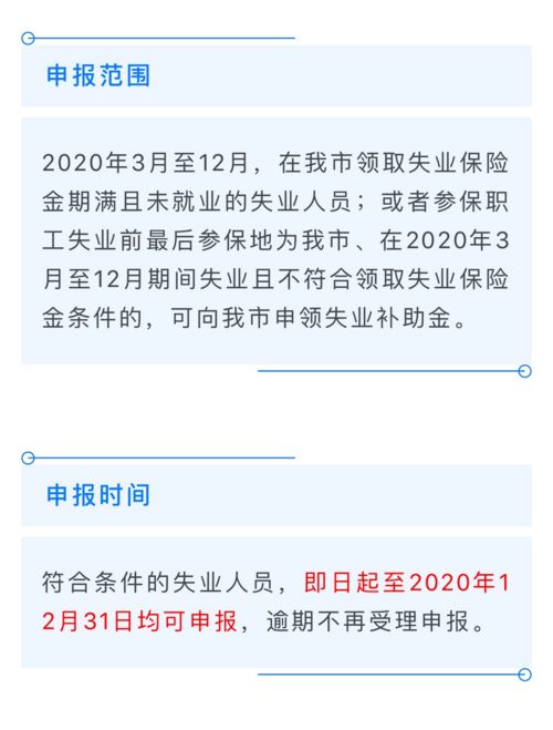 失业补助金怎么领 河源人快来看这份申领指南