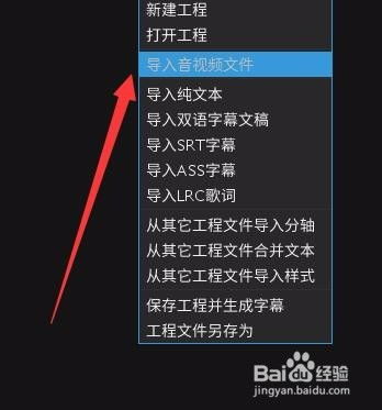 Arctime怎么直接导出带字幕的视频 