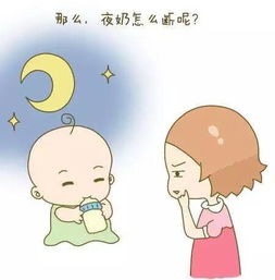 为什么现在有那么多人提倡一定要给孩子断夜奶