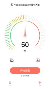 分贝测试仪下载免费 分贝测试仪下载安卓版 