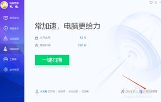 win10开软件慢怎么办啊