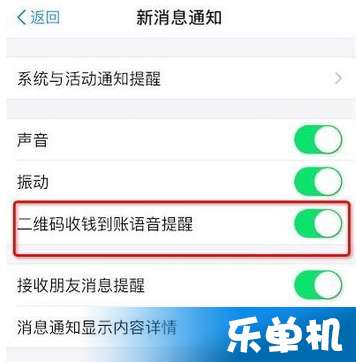 支付宝支付如何有语音提醒,支付宝收款语音提醒怎样设置