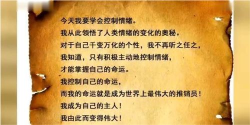 培根 一本好书能够改变一个人的命运―― 羊皮卷