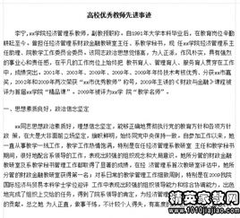 社区优秀公务员事迹范文—社工对考公务员有帮助吗？