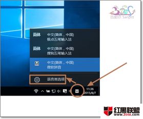 win10企业版默认语言设置