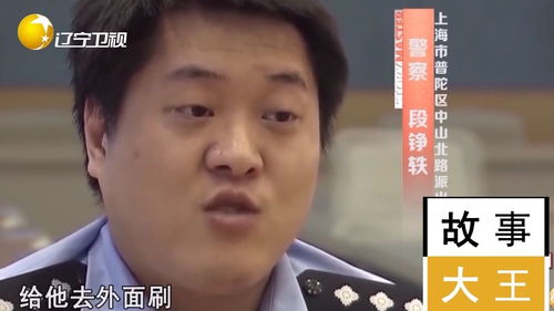 假机长 与多名女性恋爱,骗财骗色受到法律惩罚 