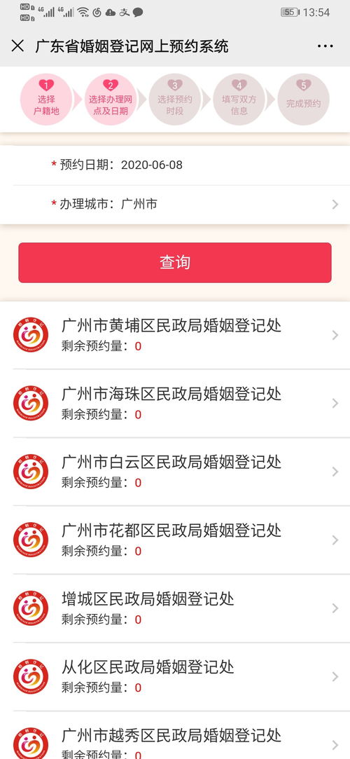 广州婚姻登记预约官网,12日下午起，广州白云区暂停办理婚姻登记业务