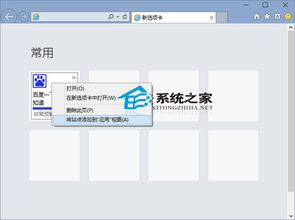 win10怎么添加图标到开始菜单