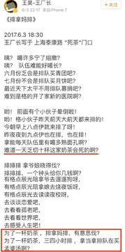 上海知名音乐人写歌怼某茶 排三个钟头就为了杯奶茶 人生荒废了伐 