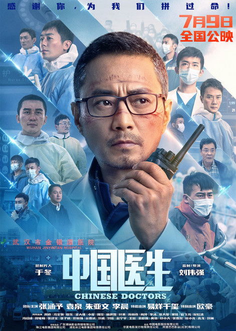 中国医生的票价「中国医生票价大减终于一顿早饭钱可以看一部电影了」