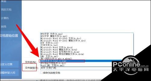 word转excel保持排版格式一致方法介绍 