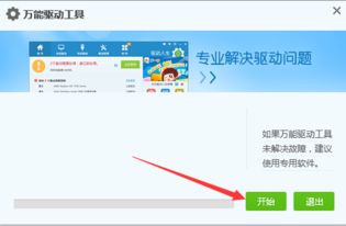 win10无法安装手机驱动程序